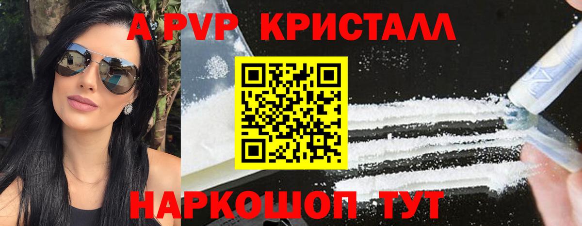 Alpha-PVP СК КРИС  Alfa_PVP Crystall  A PVP  Вход с VPN  Елец 
