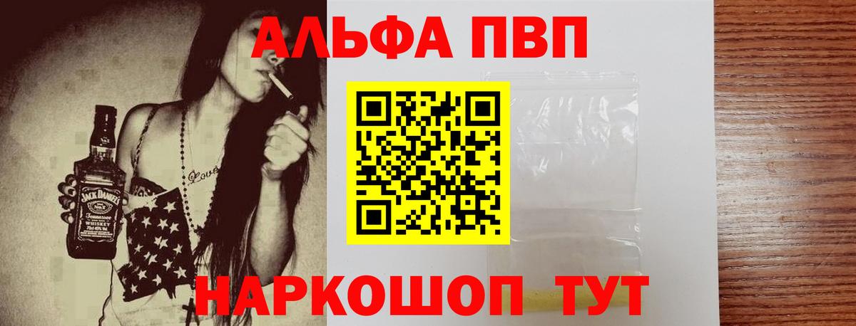 APVP VHQ Елец