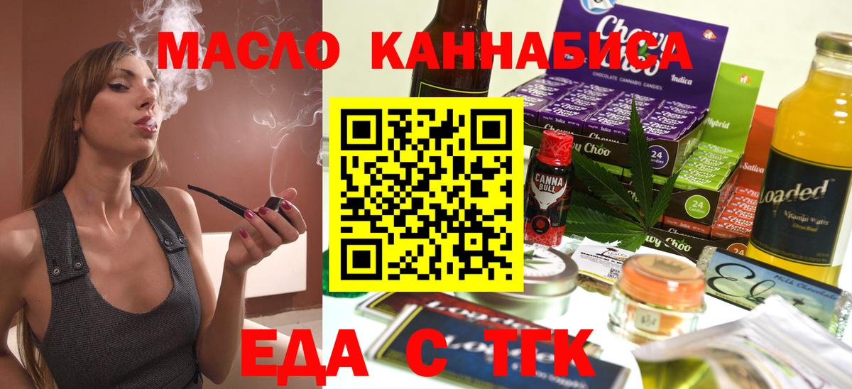 Елец  Печенье с ТГК марихуана  Вход с VPN 
