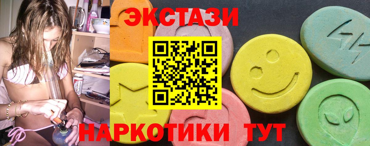 Экстази таблы  Вход с VPN  Ecstasy Punisher  ЭКСТАЗИ  Елец 