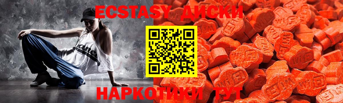 ЭКСТАЗИ 300 mg Елец