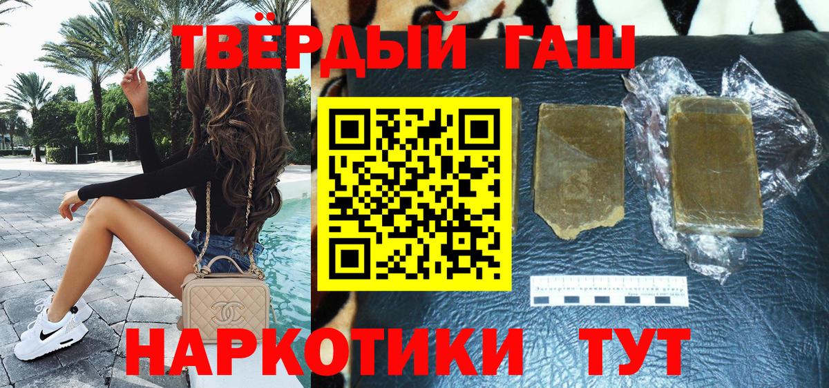 Гашиш hashish Елец