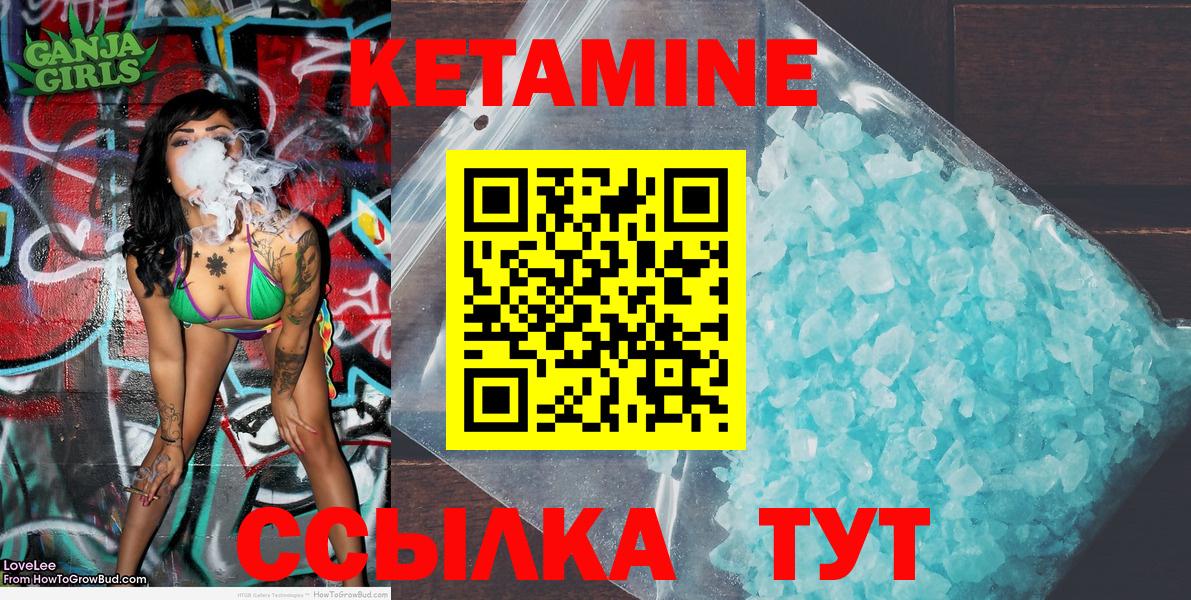 Елец  Кетамин VHQ  Вход с VPN 
