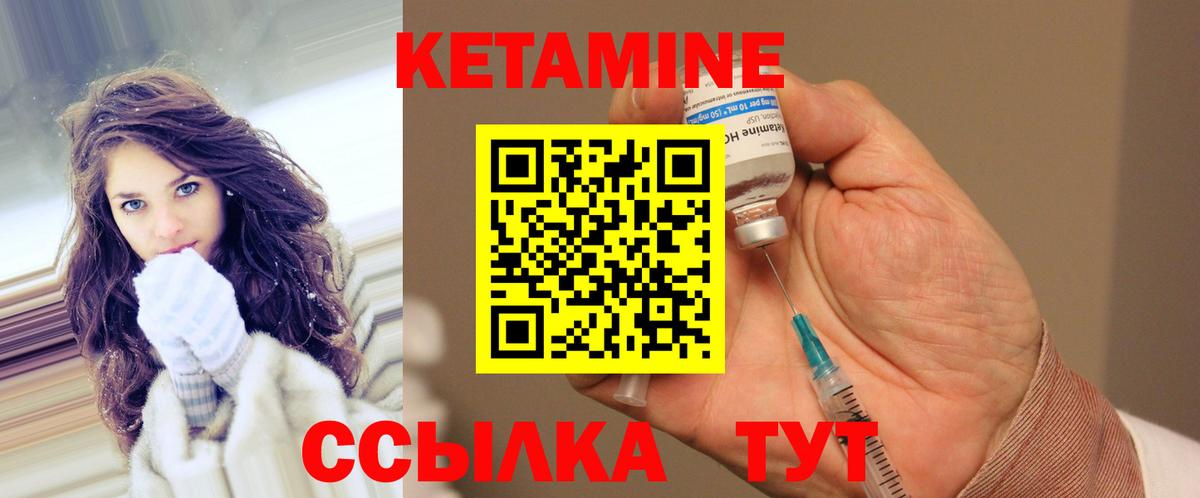 Кетамин VHQ Елец