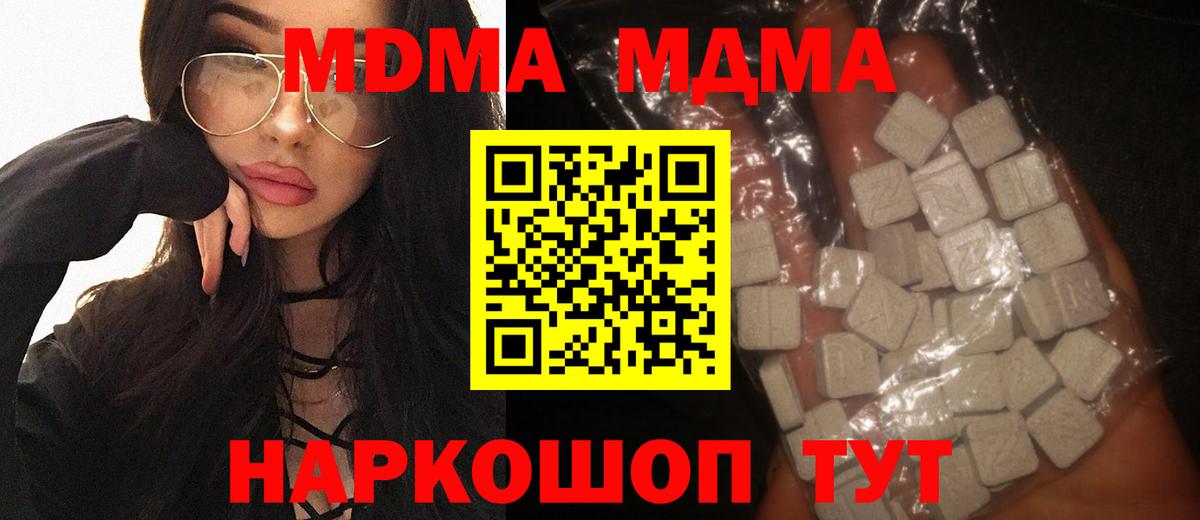 MDMA кристаллы  MDMA кристаллы  Вход с VPN  Елец 