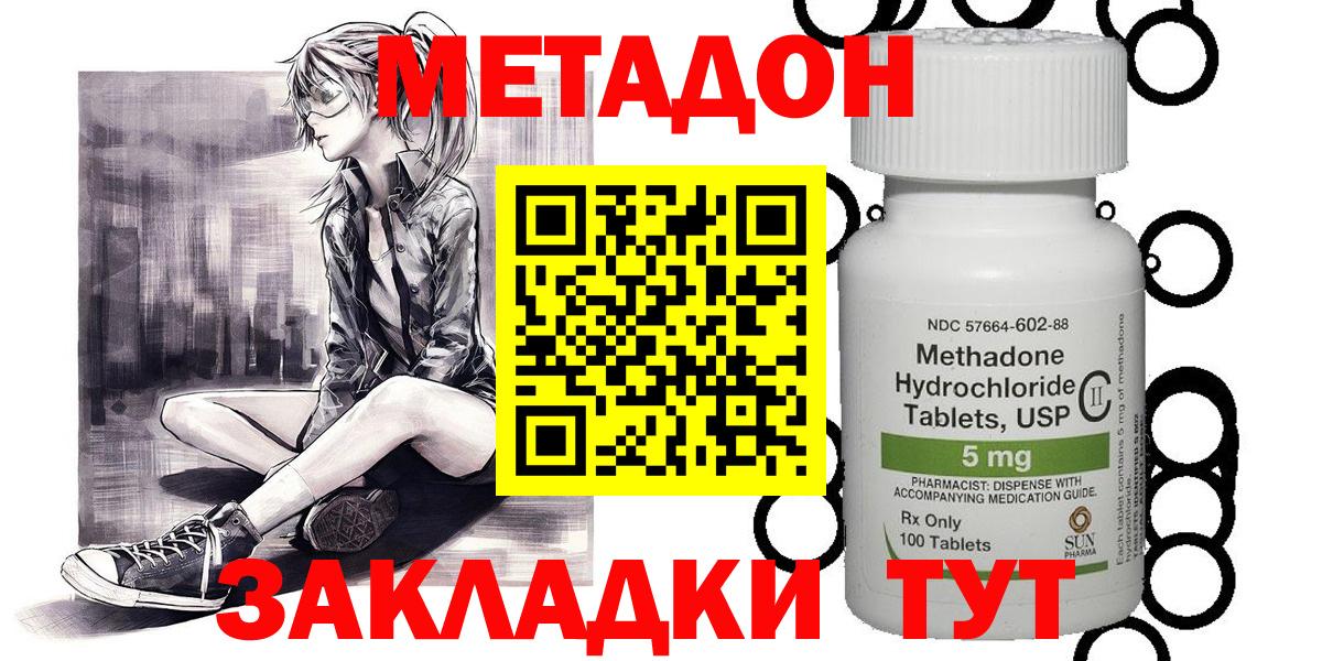 Метадон мёд  Метадон мёд  Вход с VPN  Елец 