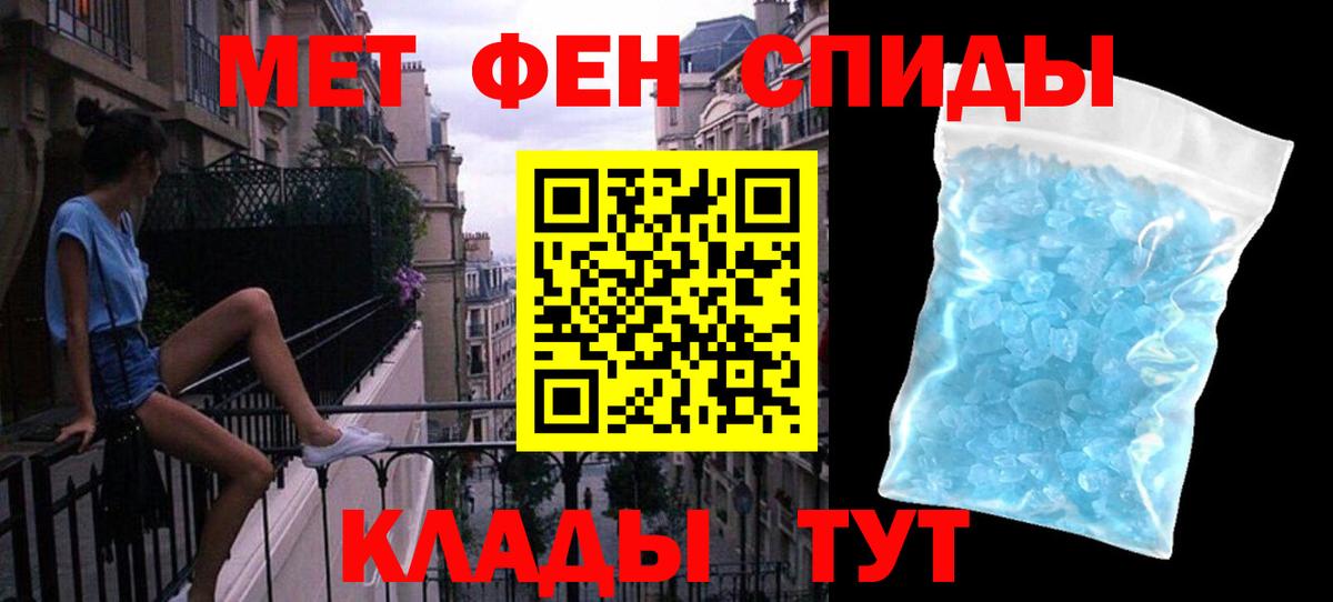 Елец  МЕТАМФЕТАМИН Декстрометамфетамин 99.9%  Вход с VPN 