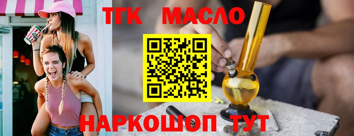 Дистиллят ТГК Wax  Вход с VPN  Елец 
